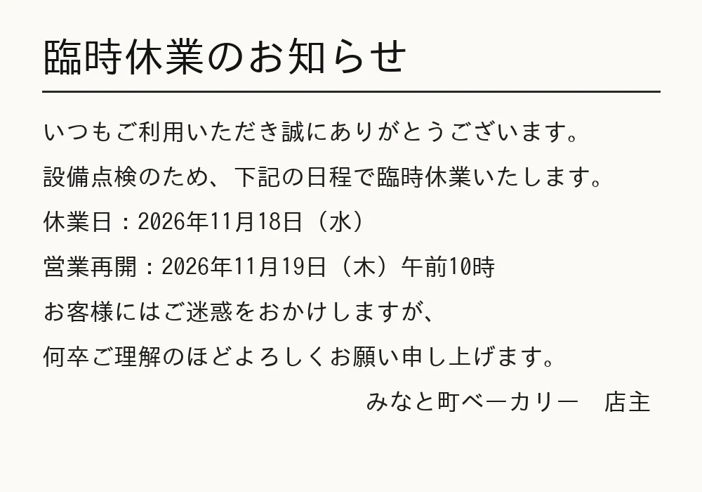 Japanese shop closure notice